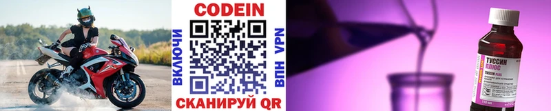 что такое наркотик  Белгород  Codein Purple Drank 