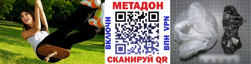 МЕТАДОН белоснежный  Белгород 